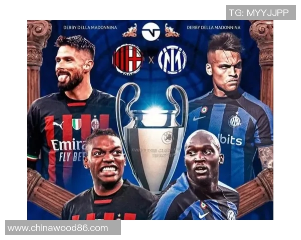 国际米兰与AC米兰拉开米兰德比序幕互交白卷战平不分胜负